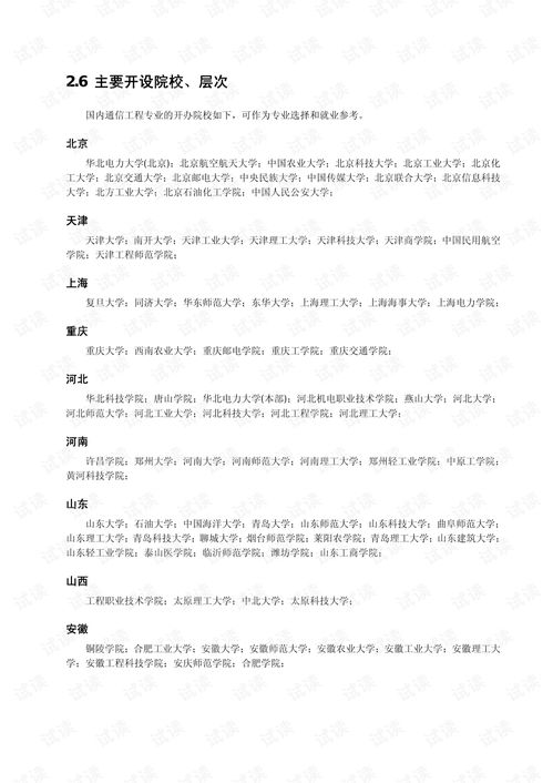 通信設(shè)備開(kāi)發(fā) 從概念到現(xiàn)實(shí)的創(chuàng)新之旅