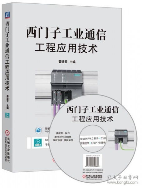 西門子工業(yè)通信工程應(yīng)用技術(shù) 構(gòu)建智能制造的核心網(wǎng)絡(luò)