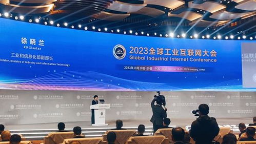 2023全球工業(yè)互聯網大會啟幕 以網絡技術研發(fā)為引擎，賦能制造業(yè)高質量發(fā)展
